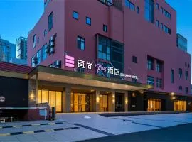 宜尚Plus酒店海口友谊阳光城国贸中心店