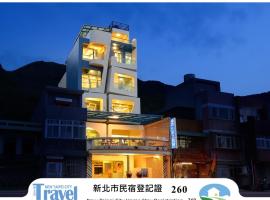 魚礁十五號民宿 FishHome 15 無電梯 NO ELEVATOR 不接待六歲以下兒童, hotel a Ruifang
