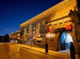 康乾记公馆, hotel v mestu Pingyao