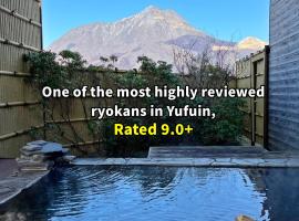 Ryokan Yamanami，湯布院的飯店