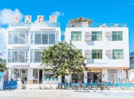 SurfersGarden Guesthouse in RiyueBay, готель у місті Tianxin