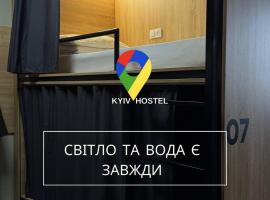 Kyiv Hostel، بيت شباب في كييف