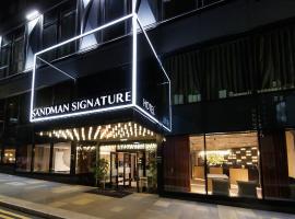 Sandman Signature Glasgow Hotel, hotel in Glasgow