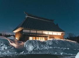 宿屋 堂道, Hotel in Itoigawa