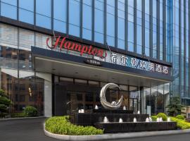 南昌红谷滩秋水广场希尔顿欢朋酒店、南昌市のホテル