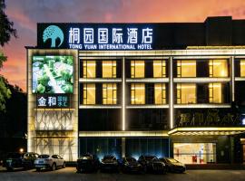 Tong Yuan International Hotel Guangzhou East Railway Station Meihuayuan Subway Station Branch - Free Deliver Service to Guangzhou Baiyun International Airport & Free Deliver Service to Canton Fair Complex During Canton Fair Period, хотел в Гуанджоу