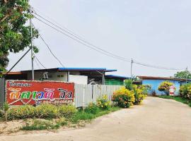 Leelawadee View Resort (Amnatcharoen), hotel din Amnat Charoen