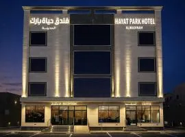 فندق حياة بارك المدينة