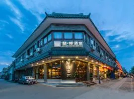 喆啡酒店北京天安门广场前门大街地铁站店