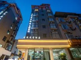 张家界云漫岚星酒店