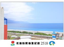 去七星潭-海景電梯民宿Qixingtan, hotel di Dahan