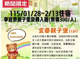 Kavalan Hotel, hotel u gradu 'Luodong'