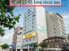 Love River Inn 愛河日央，高雄的飯店