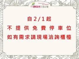 Norway Forest Travel hotel 3 Taichung