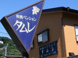 Wafu Pension Tamure, hotel i Shimoda