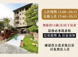 兩腳詩集 綠活學旅 Footprint Inn