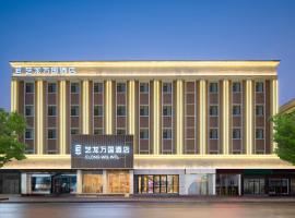 ELONG WG INTL Hotel Jinan Baotu Spring Branch, hótel í Jinan
