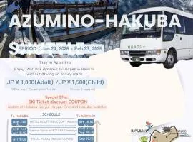 檜湯の宿　松伯