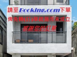 48-6 Homestay – hotel w mieście Xincheng