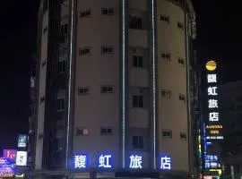 馥虹旅店-原微旅