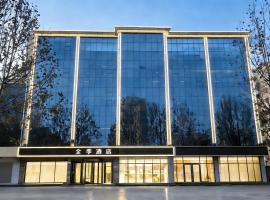 JI Hotel Gu'an Daxing International Airport – hotel w mieście Dongsunguo