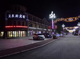Wo Er Si Hotel, hotell sihtkohas Fusong