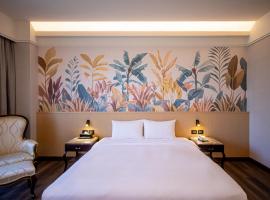 福爾摩沙花園酒店, hotel v mestu Yongkang