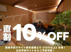 Tabiudo Stay Miyajima 01-02 - Vacation STAY 20513, caba&ntilde;a en Fukae