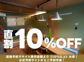 Tabiudo Stay Miyajima 01-02 - Vacation STAY 20514, caba&ntilde;a en Fukae