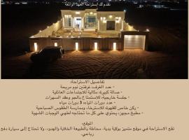 شاليه العهد, Hotel in Bidiyah