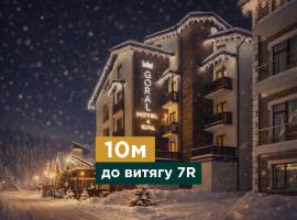Goral Hotel & Spa, hotel i Bukovel