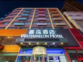 喜瓜酒店大连火车站中山广场地铁站店, hótel í Dalian