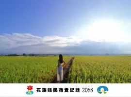 玉里囍宿民宿 花蓮縣民宿2068號