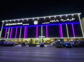 الجوهرة بارك 6, מלון בריאד