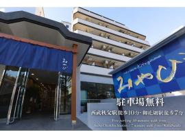 Comfort stay Miyabi, ξενοδοχείο σε Chichibu