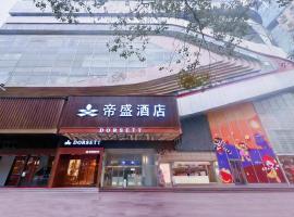 Dorsett Wuhan, хотел в Ухан