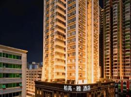 Paco Hotel Gangding Metro Guangzhou، فندق في قوانغتشو