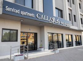 Calla Serviced Apartments كالا للشقق الفندقية, hôtel à Riyad