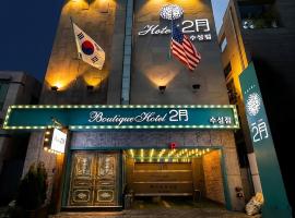 Daegu February Hotel Suseong, hótel í Daegu