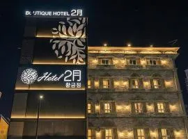 February Hotel Gimhae