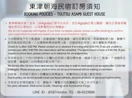 Toutsu Asami Guest House