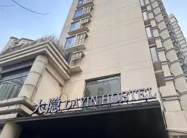 大隐国际青年旅舍-上海田子坊新天地店