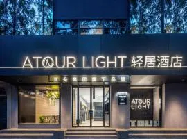 Atour Light Hotel Nanjing Xinjiekou Presidential Palace Daxinggong Subway
