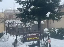 Archontiko tou Krommyda