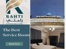 ابراج الراحة بلازا شركة راحتي للشقق المخدومه