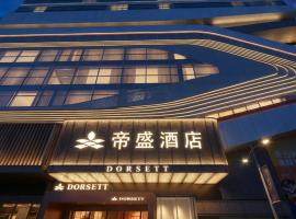 Dorsett Wuhan, hotel sa Wuhan