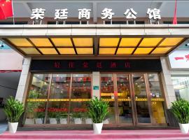 RongTing Hotel, отель в Гуанчжоу