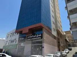 فندق كرم المشاعر