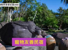 DOWN HWA NO.8, hotel em Pinghe