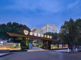 应城金港国际大酒店, hotel 